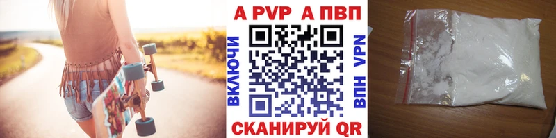APVP крисы CK  как найти   Ржев 