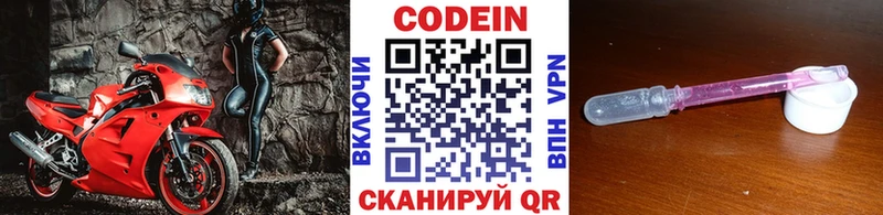 Кодеиновый сироп Lean Purple Drank  mega вход  Ржев 