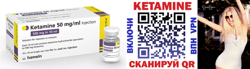 Кетамин VHQ  Ржев 