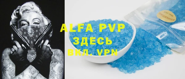 альфа пвп Армянск