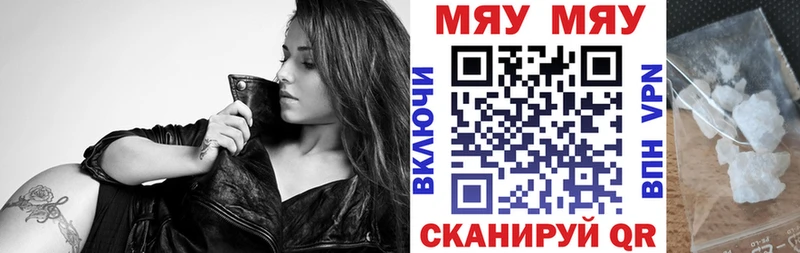 Меф мука Ржев